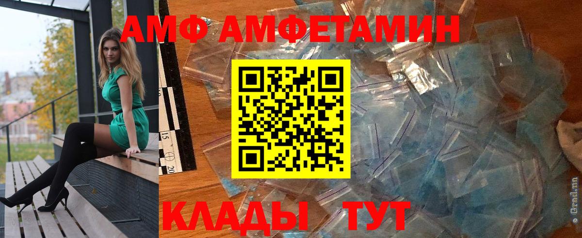 АМФ 97% Нефтеюганск