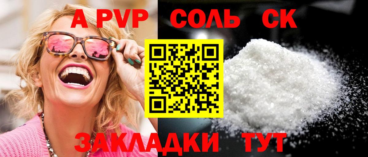 A-PVP VHQ  Alfa_PVP  Вход с VPN  Нефтеюганск  APVP крисы CK 