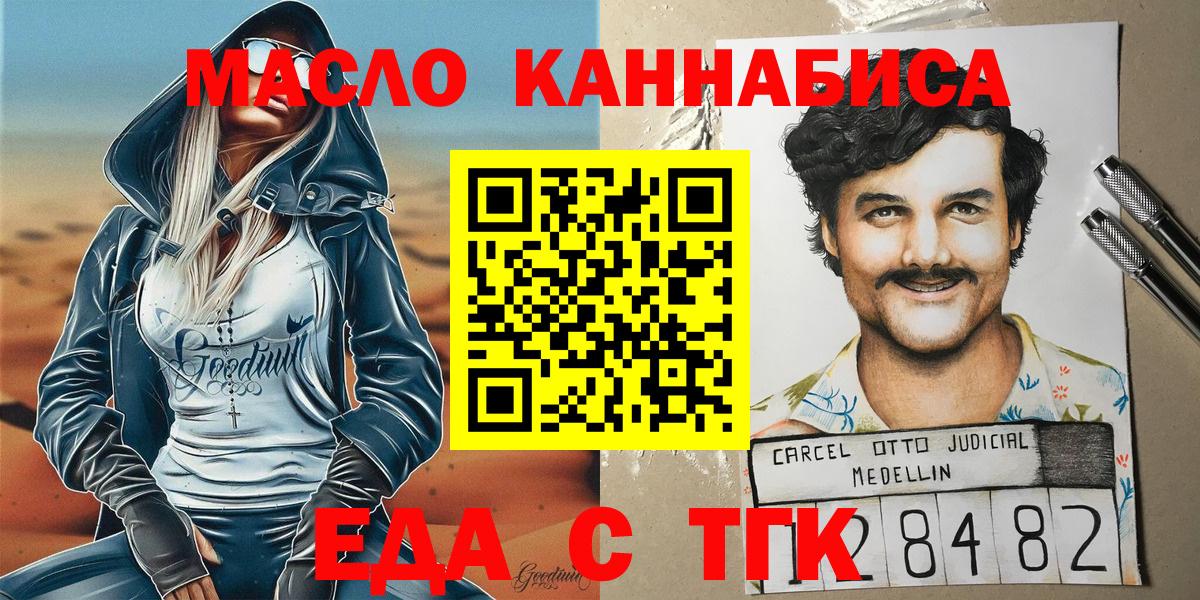 Canna-Cookies конопля Нефтеюганск
