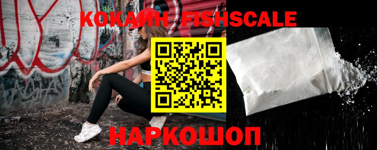 Cocaine 97% Нефтеюганск