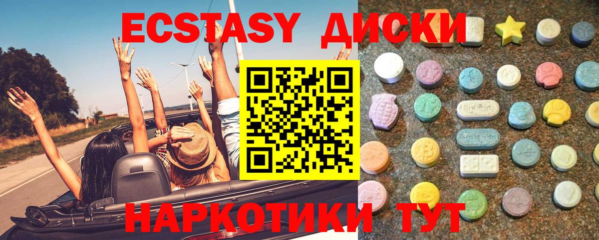 Нефтеюганск  Экстази  Вход с VPN  ЭКСТАЗИ круглые 