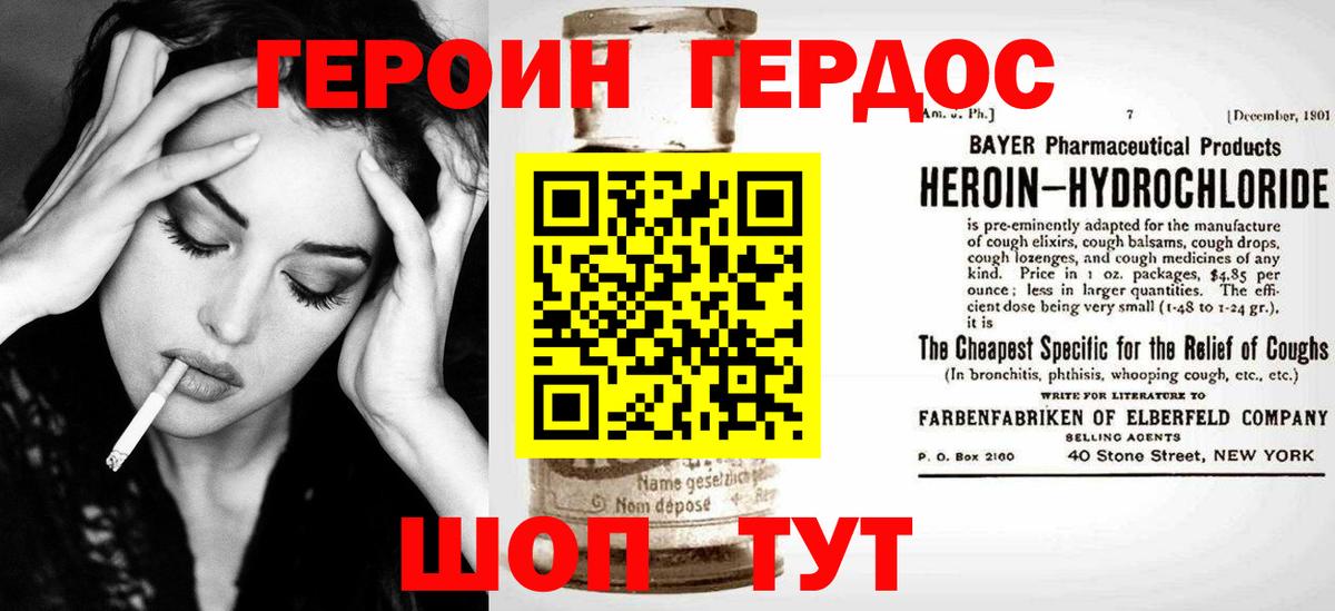 Героин Афган Нефтеюганск