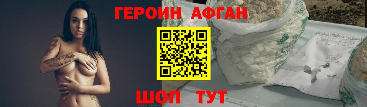 Нефтеюганск  Героин  Вход с VPN  Героин белый 
