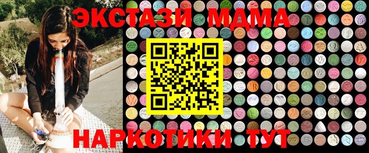 Нефтеюганск  MDMA crystal  MDMA Molly  Вход с VPN 