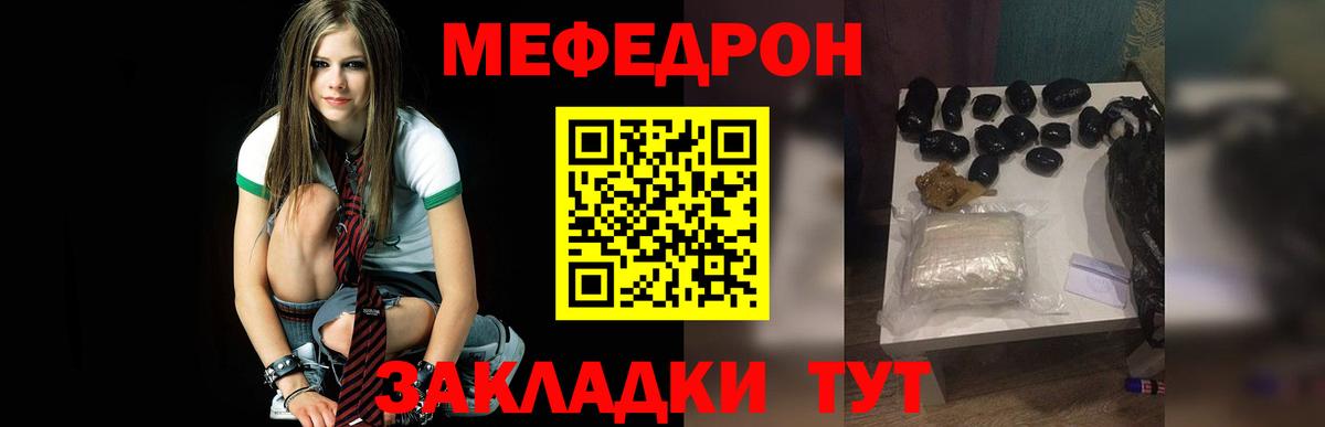 Мефедрон мяу мяу  Вход с VPN  где найти наркотики  Нефтеюганск  Меф 