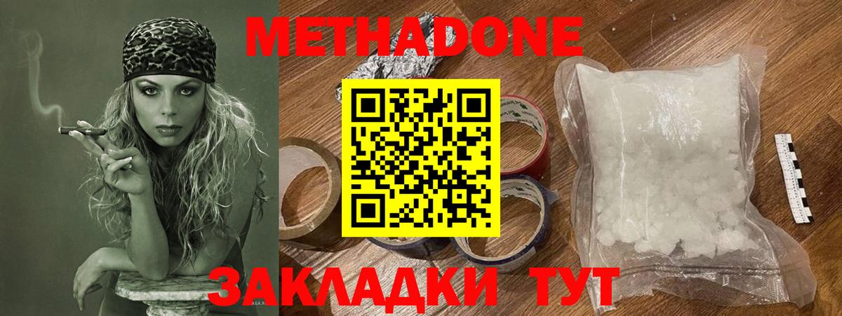 МЕТАДОН VHQ  Метадон кристалл  Нефтеюганск  Вход с VPN 