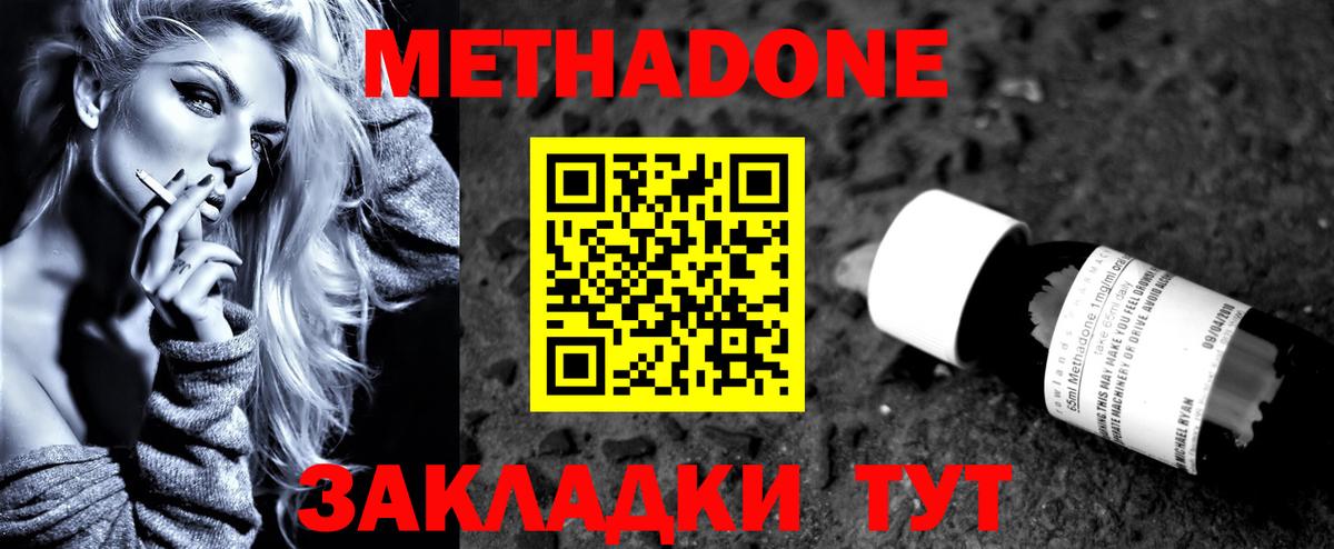 Метадон белоснежный Нефтеюганск