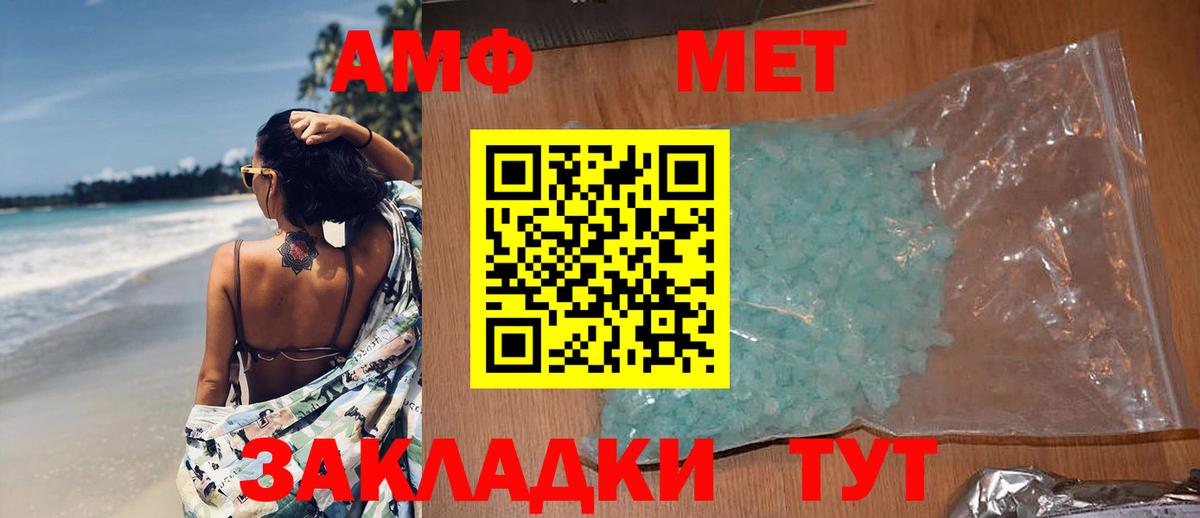 Метамфетамин  Вход с VPN  МЕТАМФЕТАМИН винт  Нефтеюганск  МЕТАМФЕТАМИН винт 