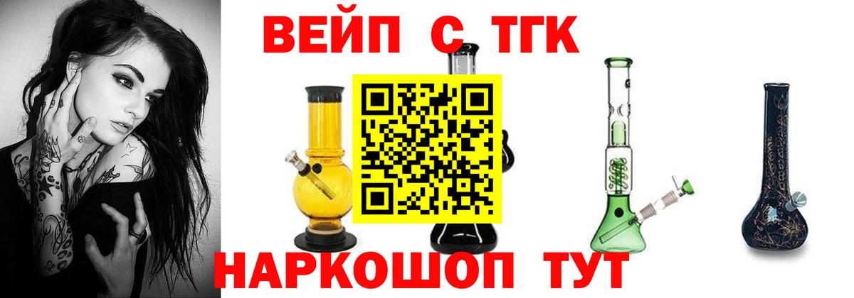Дистиллят ТГК вейп Нефтеюганск