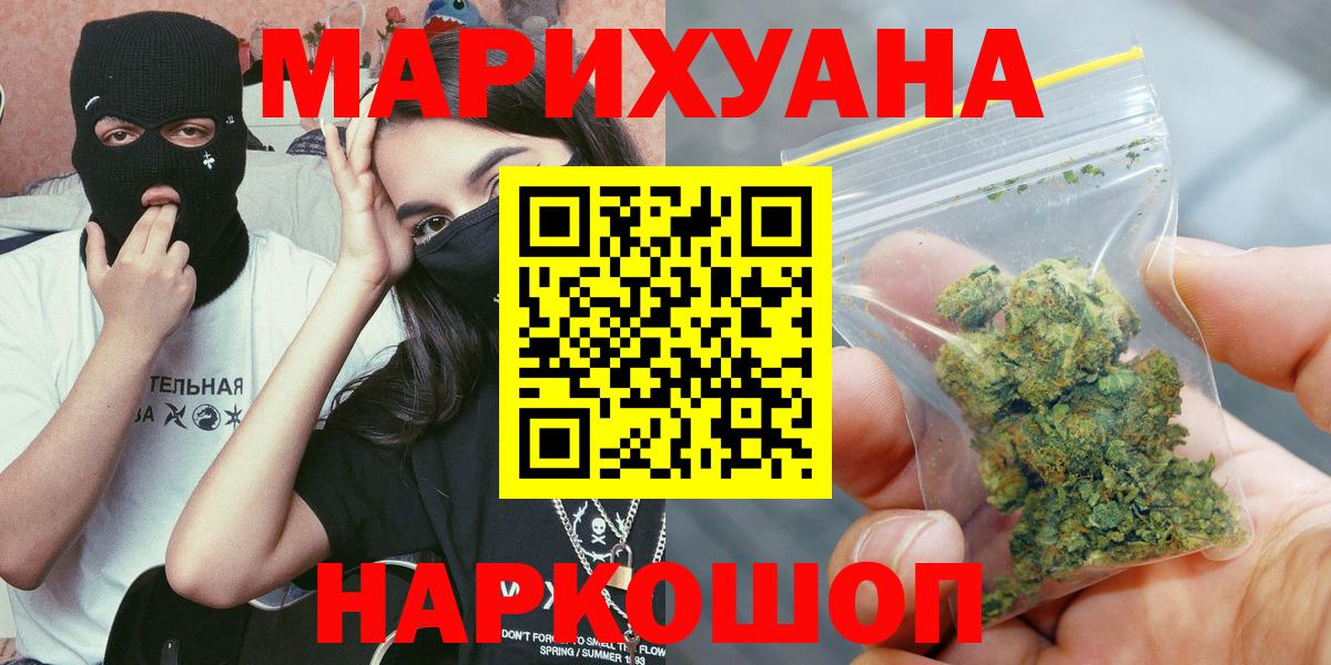 Нефтеюганск  Бошки Шишки AK-47  Вход с VPN  Канабис индика  Бошки марихуана планчик 